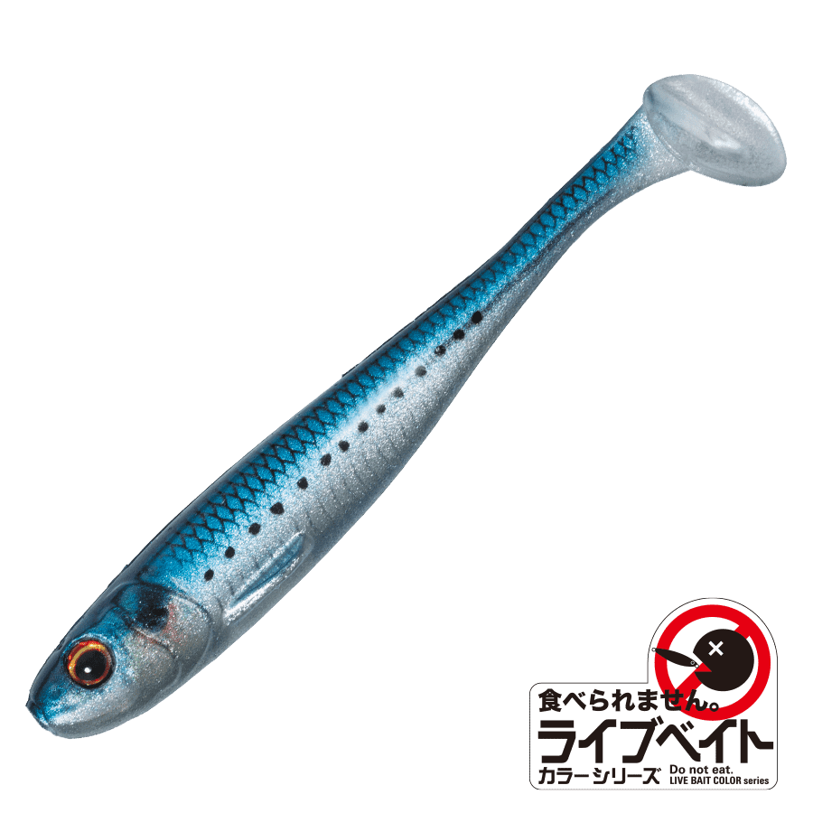 Major Craft Stabi Shad 9 cm Silikon Yem 20 Live Iwashi