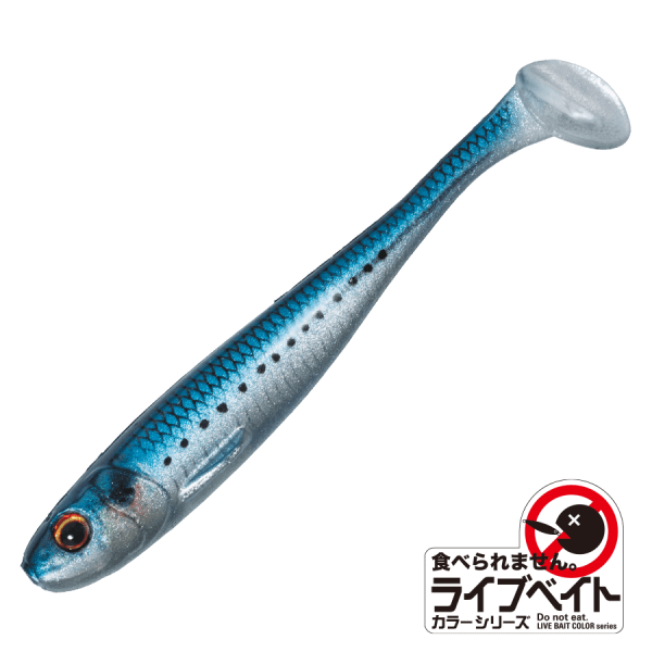 Major Craft Stabi Shad 9 cm Silikon Yem 20 Live Iwashi