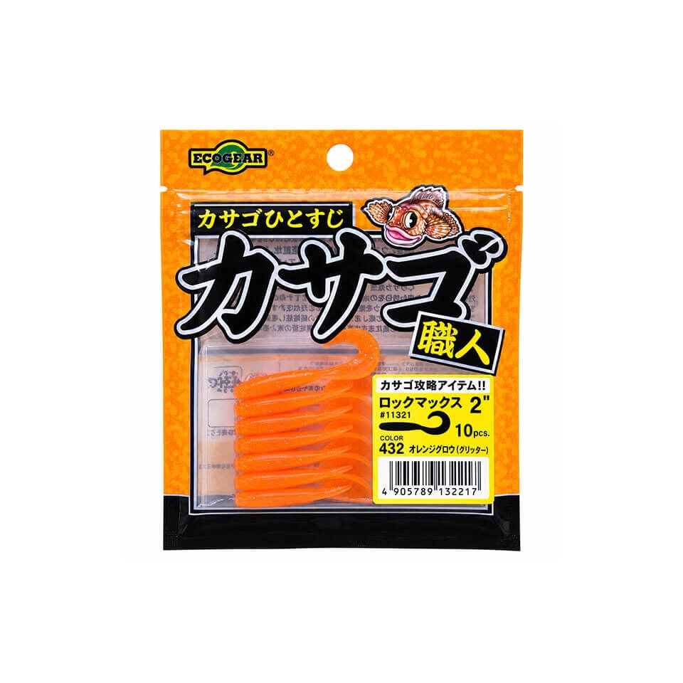 Ecogear Kasago Shokunin Rock Max 2″ 4 Cm Silikon Yem