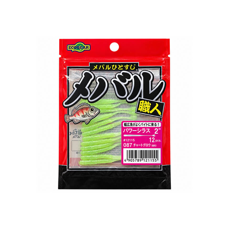 Ecogear Mebaru Shokunin Power Shirasu 2'' 4.8 Cm Silikon Yem