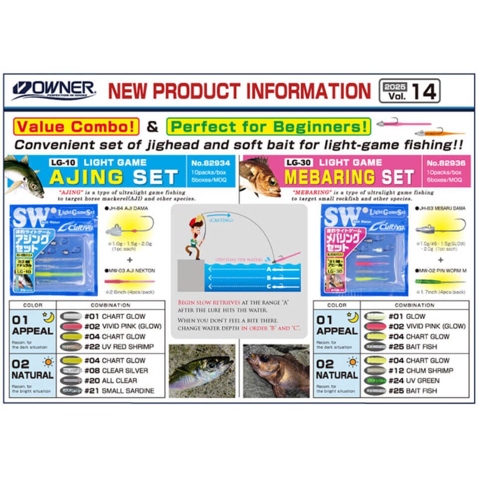 Cultiva 82934 LG-10 Ajing Game Set - 01