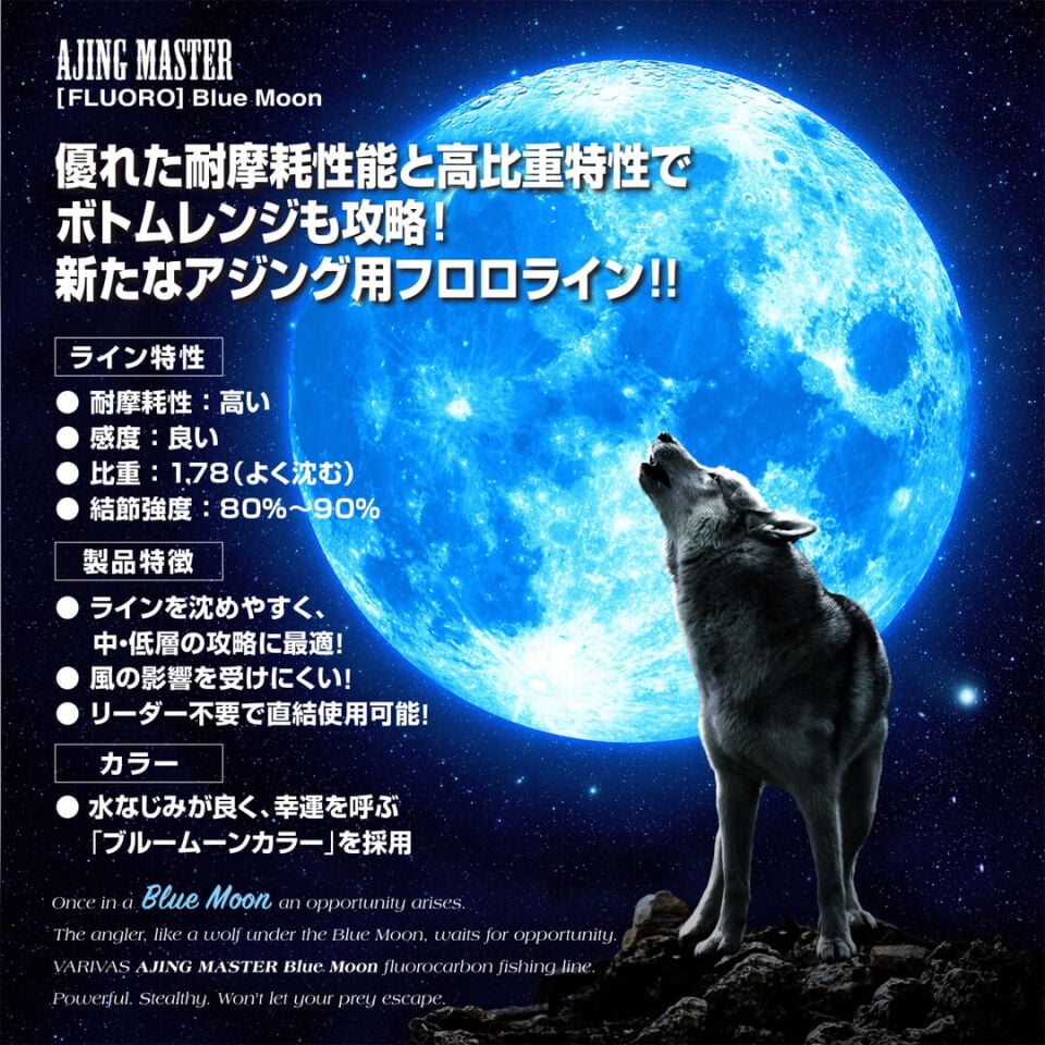 Varivas Ajing Master Blue Moon 150 Mt Fluorocarbon Misina