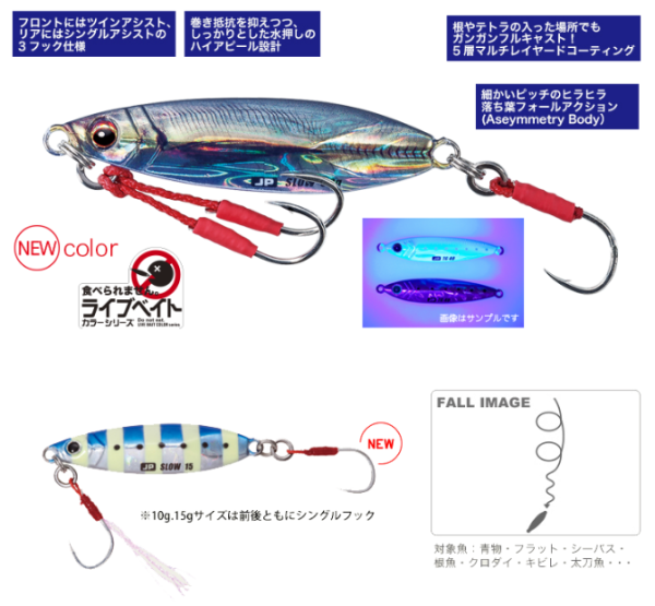 Major Craft Jigpara Slow 10gr JPSLOW-10 Jig Yemi