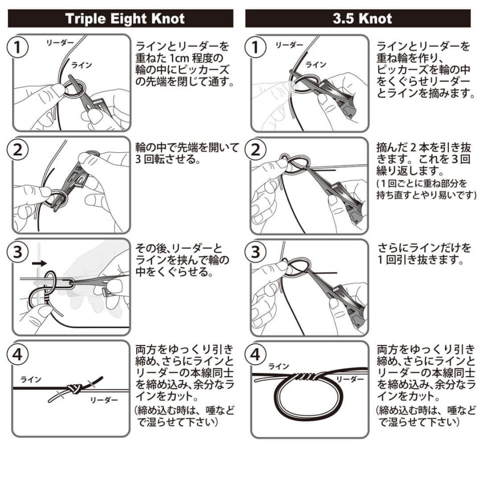 Daiichiseiko Pickers Black